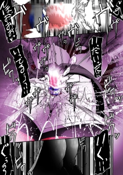 Page 195 of ∞陰核絶頂∞魔力生成クリボックス核めがねっ娘ミコトちゃん! 封印編!!