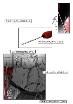 Page 197 of ∞陰核絶頂∞魔力生成クリボックス核めがねっ娘ミコトちゃん! 封印編!!