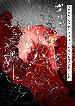 Page 204 of ∞陰核絶頂∞魔力生成クリボックス核めがねっ娘ミコトちゃん! 封印編!!