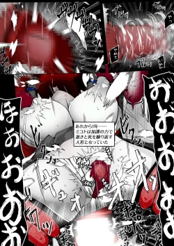 Page 209 of ∞陰核絶頂∞魔力生成クリボックス核めがねっ娘ミコトちゃん! 封印編!!