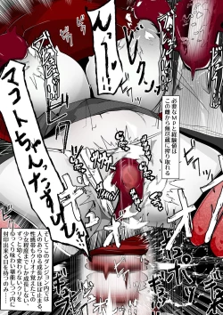 Page 212 of ∞陰核絶頂∞魔力生成クリボックス核めがねっ娘ミコトちゃん! 封印編!!