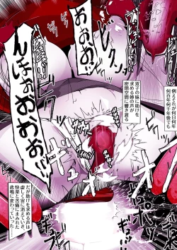 Page 213 of ∞陰核絶頂∞魔力生成クリボックス核めがねっ娘ミコトちゃん! 封印編!!