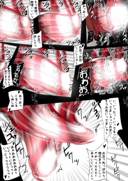 Page 219 of ∞陰核絶頂∞魔力生成クリボックス核めがねっ娘ミコトちゃん! 封印編!!