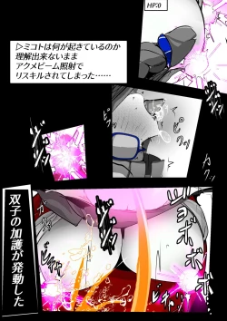 Page 21 of ∞陰核絶頂∞魔力生成クリボックス核めがねっ娘ミコトちゃん! 封印編!!