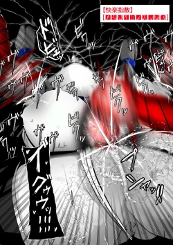 Page 234 of ∞陰核絶頂∞魔力生成クリボックス核めがねっ娘ミコトちゃん! 封印編!!