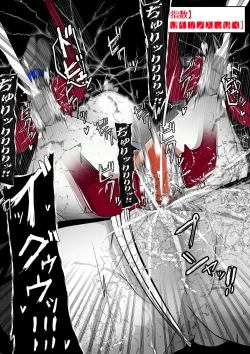 Page 248 of ∞陰核絶頂∞魔力生成クリボックス核めがねっ娘ミコトちゃん! 封印編!!