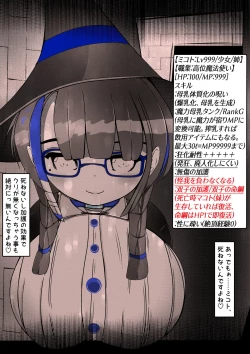 Page 260 of ∞陰核絶頂∞魔力生成クリボックス核めがねっ娘ミコトちゃん! 封印編!!