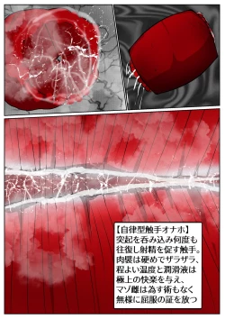 Page 293 of ∞陰核絶頂∞魔力生成クリボックス核めがねっ娘ミコトちゃん! 封印編!!