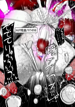 Page 307 of ∞陰核絶頂∞魔力生成クリボックス核めがねっ娘ミコトちゃん! 封印編!!