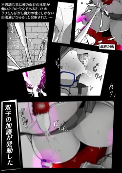 Page 315 of ∞陰核絶頂∞魔力生成クリボックス核めがねっ娘ミコトちゃん! 封印編!!