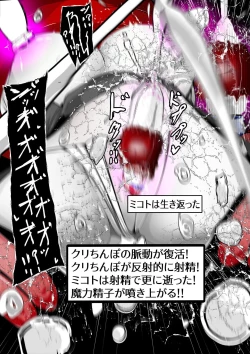 Page 316 of ∞陰核絶頂∞魔力生成クリボックス核めがねっ娘ミコトちゃん! 封印編!!