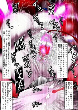 Page 320 of ∞陰核絶頂∞魔力生成クリボックス核めがねっ娘ミコトちゃん! 封印編!!