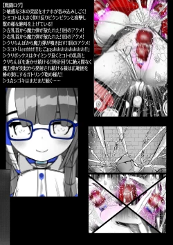 Page 337 of ∞陰核絶頂∞魔力生成クリボックス核めがねっ娘ミコトちゃん! 封印編!!