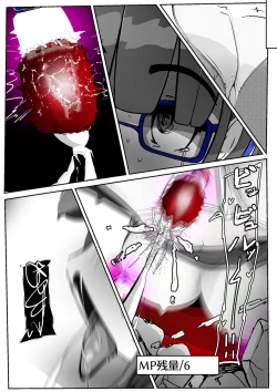 Page 338 of ∞陰核絶頂∞魔力生成クリボックス核めがねっ娘ミコトちゃん! 封印編!!