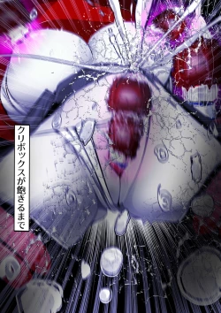 Page 348 of ∞陰核絶頂∞魔力生成クリボックス核めがねっ娘ミコトちゃん! 封印編!!