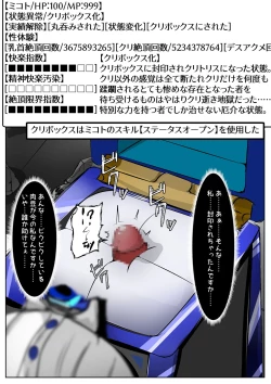 Page 400 of ∞陰核絶頂∞魔力生成クリボックス核めがねっ娘ミコトちゃん! 封印編!!