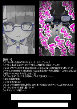 Page 405 of ∞陰核絶頂∞魔力生成クリボックス核めがねっ娘ミコトちゃん! 封印編!!