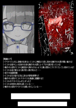 Page 412 of ∞陰核絶頂∞魔力生成クリボックス核めがねっ娘ミコトちゃん! 封印編!!