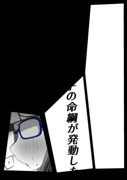 Page 59 of ∞陰核絶頂∞魔力生成クリボックス核めがねっ娘ミコトちゃん! 封印編!!