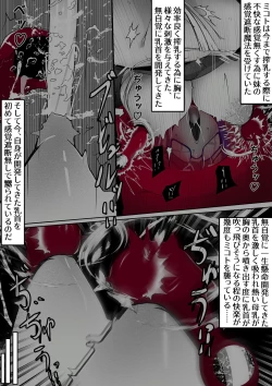 Page 66 of ∞陰核絶頂∞魔力生成クリボックス核めがねっ娘ミコトちゃん! 封印編!!