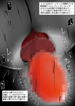 Page 74 of ∞陰核絶頂∞魔力生成クリボックス核めがねっ娘ミコトちゃん! 封印編!!