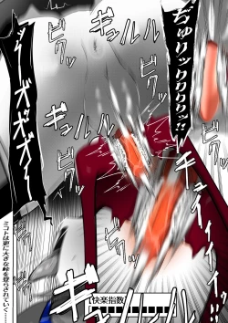 Page 84 of ∞陰核絶頂∞魔力生成クリボックス核めがねっ娘ミコトちゃん! 封印編!!