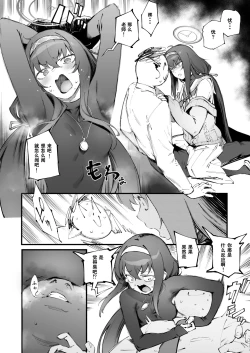 Page 4 of Ui no Nioi...