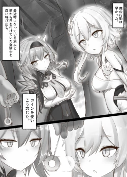 Page 4 of Sono Eroi Kuchi de, Iyarashiku Ore o Tanoshiimasero