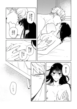 Page 4 of 6/ 30 Shinkan sanpuru `tateta hitosashiyubi wa kanojo no saihai'