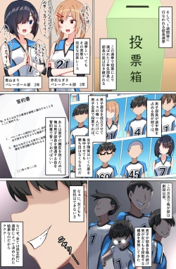 Page 7 of Youkoso Zakomaso Volleyball-bu e