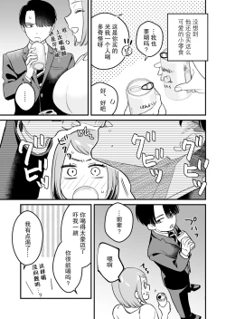 Page 13 of Tojikomerareta jōshi to buka ga asamade Yari makuru hanashi | 被关进小房间的上司部下干了一晚上