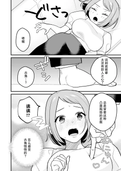 Page 15 of Tojikomerareta jōshi to buka ga asamade Yari makuru hanashi | 被关进小房间的上司部下干了一晚上