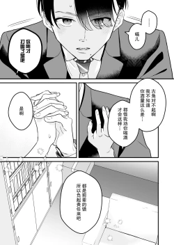 Page 17 of Tojikomerareta jōshi to buka ga asamade Yari makuru hanashi | 被关进小房间的上司部下干了一晚上
