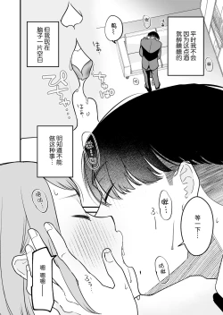 Page 18 of Tojikomerareta jōshi to buka ga asamade Yari makuru hanashi | 被关进小房间的上司部下干了一晚上