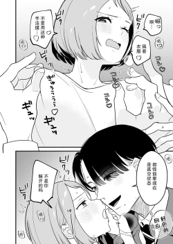 Page 21 of Tojikomerareta jōshi to buka ga asamade Yari makuru hanashi | 被关进小房间的上司部下干了一晚上