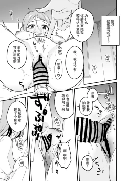 Page 35 of Tojikomerareta jōshi to buka ga asamade Yari makuru hanashi | 被关进小房间的上司部下干了一晚上