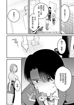 Page 44 of Tojikomerareta jōshi to buka ga asamade Yari makuru hanashi | 被关进小房间的上司部下干了一晚上