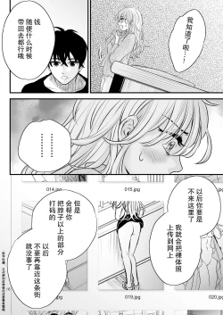Page 16 of Bud adikushon| bud addiction～每天、玩弄阴蒂～