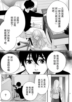 Page 17 of Bud adikushon| bud addiction～每天、玩弄阴蒂～