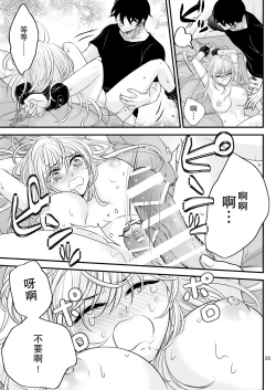 Page 25 of Bud adikushon| bud addiction～每天、玩弄阴蒂～