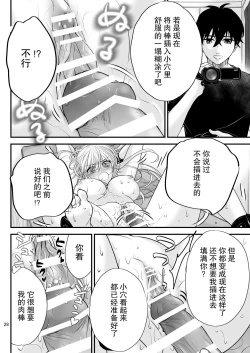 Page 28 of Bud adikushon| bud addiction～每天、玩弄阴蒂～