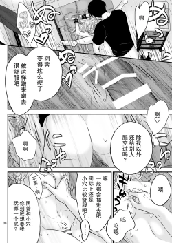 Page 30 of Bud adikushon| bud addiction～每天、玩弄阴蒂～