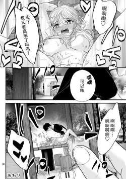 Page 38 of Bud adikushon| bud addiction～每天、玩弄阴蒂～