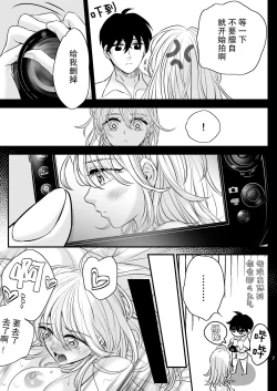 Page 47 of Bud adikushon| bud addiction～每天、玩弄阴蒂～