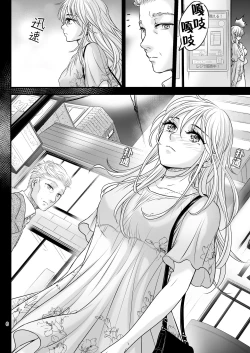 Page 6 of Bud adikushon| bud addiction～每天、玩弄阴蒂～