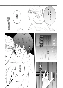 Page 16 of The evil devil suddenly changes in the middle of the night | 废物恶魔在深夜里骤变