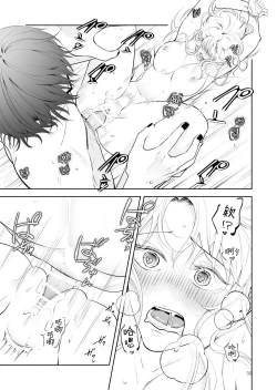 Page 32 of The evil devil suddenly changes in the middle of the night | 废物恶魔在深夜里骤变