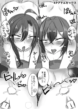 Page 34 of イイナリコンプレックス