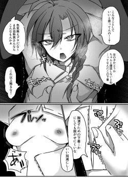 Page 8 of イイナリコンプレックス