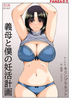 Page 4 of Gibo to Boku no Ninkatsu Keikaku